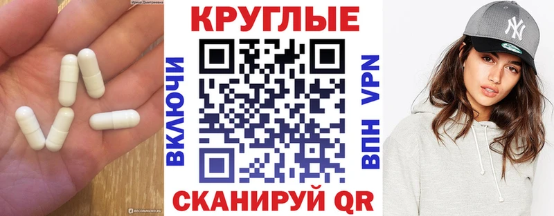 Ecstasy круглые  купить  сайты  omg ССЫЛКА  Малаховка 