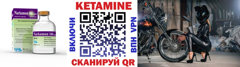 КЕТАМИН ketamine  цены наркотик  Малаховка 