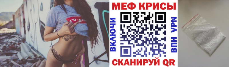 МЯУ-МЯУ кристаллы  купить закладку  Малаховка 