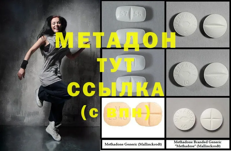 хочу наркоту  Малаховка  Метадон methadone 