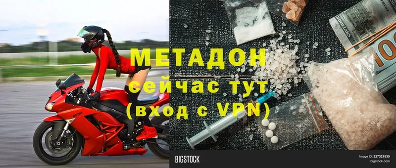 МЕТАДОН methadone Малаховка