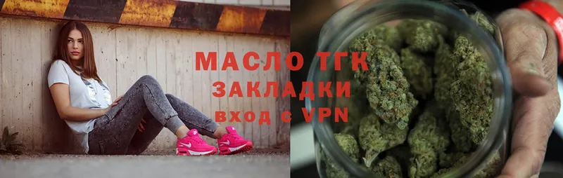 Дистиллят ТГК THC oil  Малаховка 